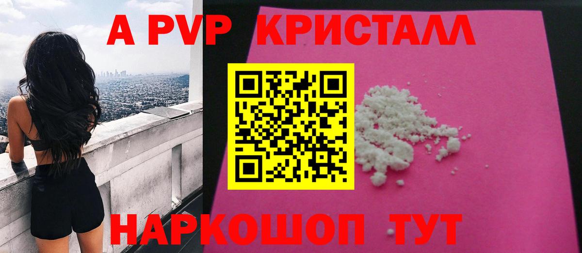Alpha PVP мука  Alpha-PVP СК КРИС  Корсаков  APVP крисы CK  Вход с VPN 