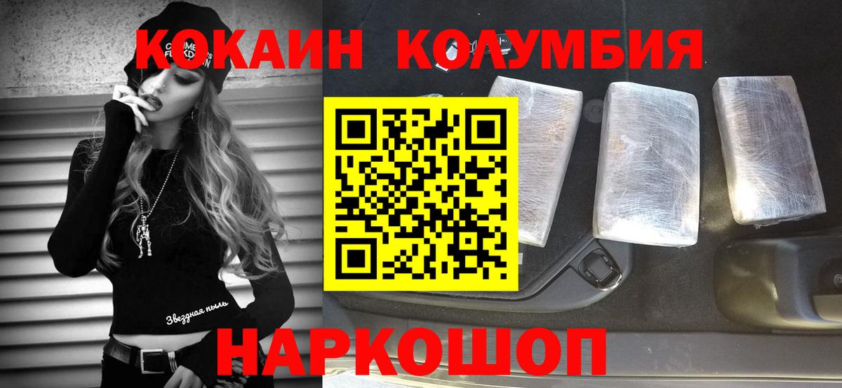COCAIN Перу Корсаков
