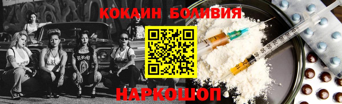 Cocaine 97%  Кокаин Боливия  Вход с VPN  Cocaine  Корсаков 