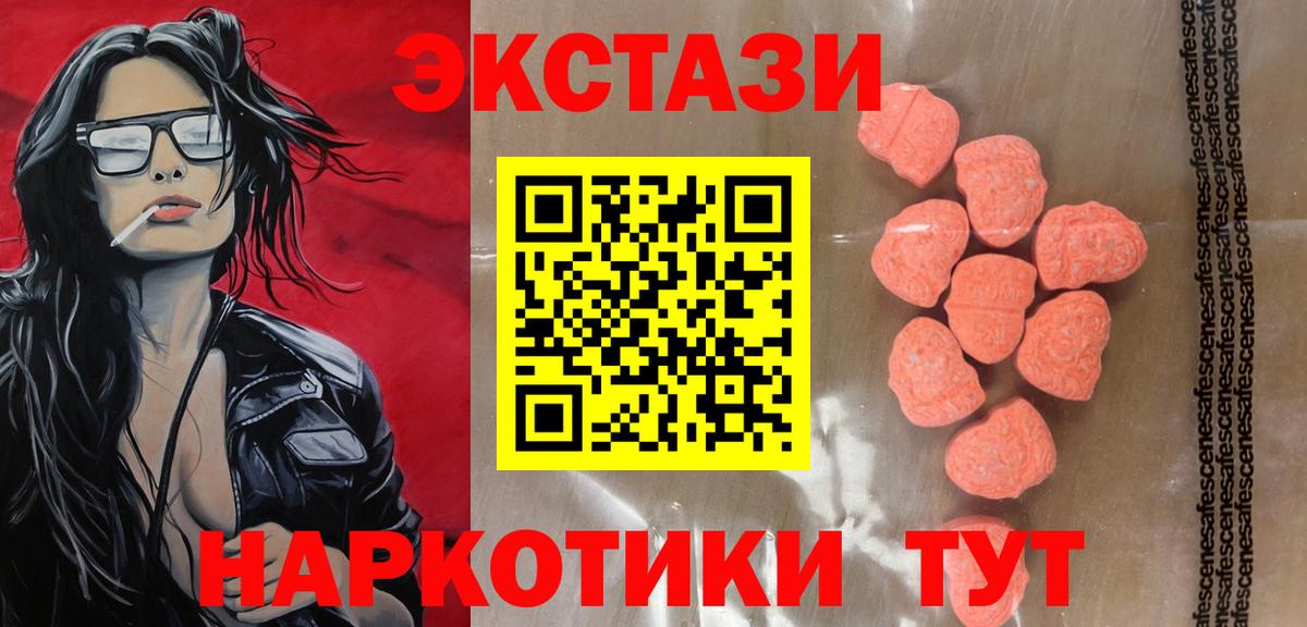 ЭКСТАЗИ DUBAI  Вход с VPN  Корсаков 