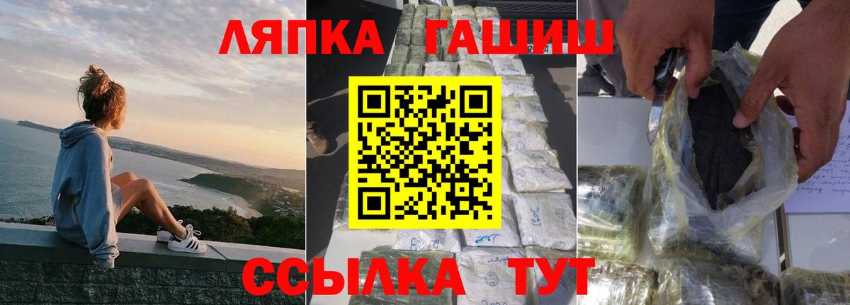 ГАШ  Вход с VPN  где купить наркоту  Гашиш AMNESIA HAZE  Корсаков 