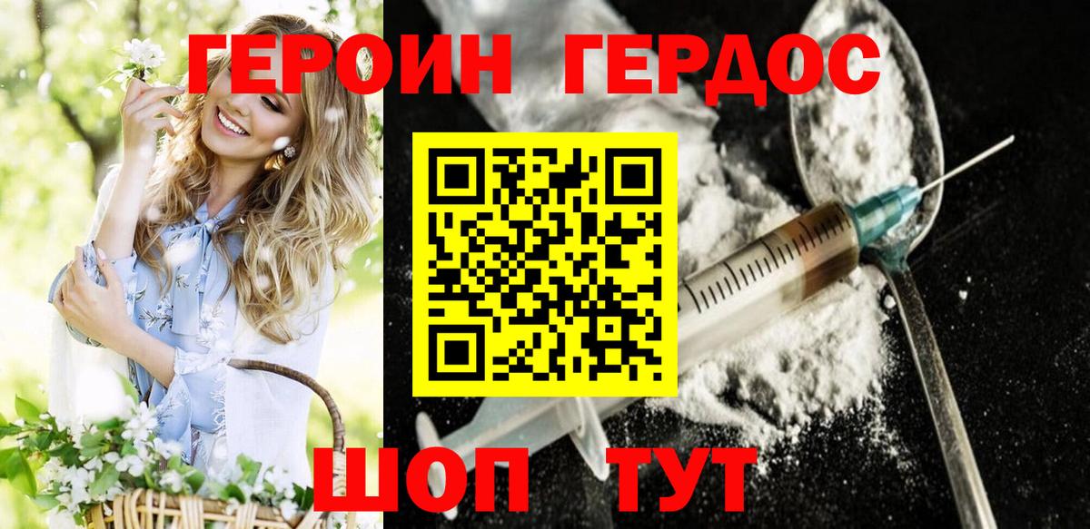 Корсаков  Героин  Вход с VPN  ГЕРОИН афганец 