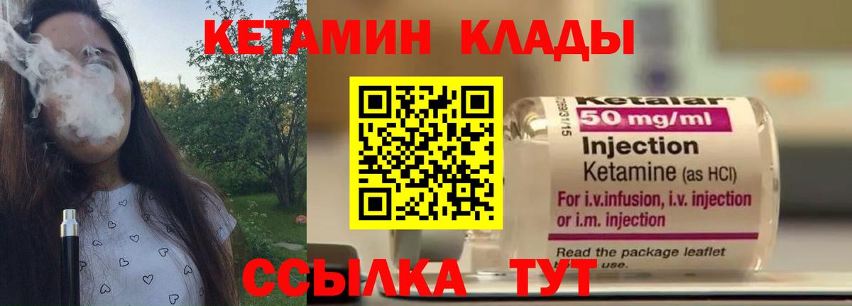 КЕТАМИН ketamine  Вход с VPN  Корсаков 