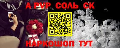 ALPHA PVP Кингисепп