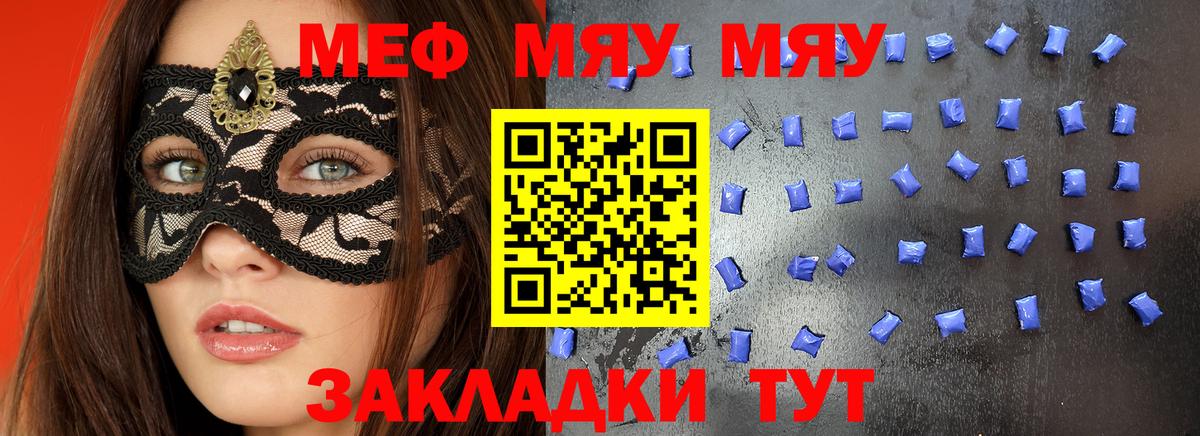 Мефедрон мука Корсаков