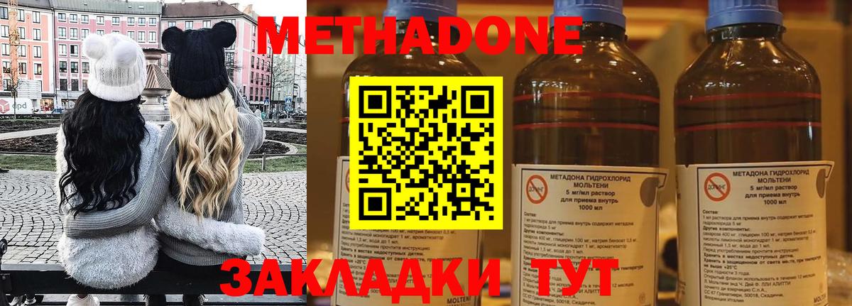 Корсаков  гидра ссылки  Вход с VPN  МЕТАДОН VHQ  Метадон мёд 