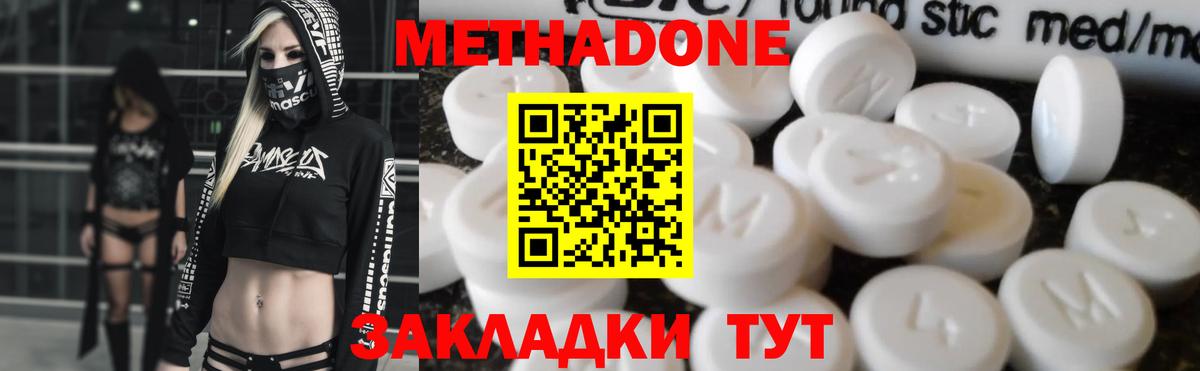 Метадон белоснежный Корсаков