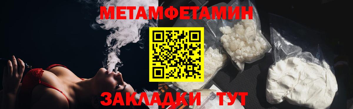 Корсаков  МЕТАМФЕТАМИН пудра  Вход с VPN 