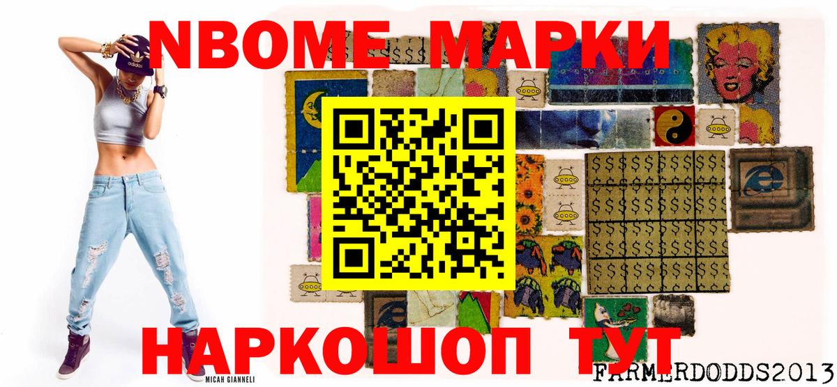 Корсаков  Наркотические марки 1,5мг  Вход с VPN  Наркотические марки 1,5мг 