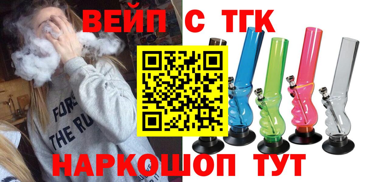 Дистиллят ТГК THC oil Корсаков